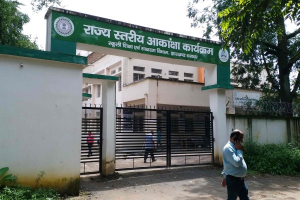 Year Ender 2025: झारखंड की शिक्षा व्यवस्था में बदलाव की रफ्तार तेज, लेकिन चुनौतियां अब भी बरकरार