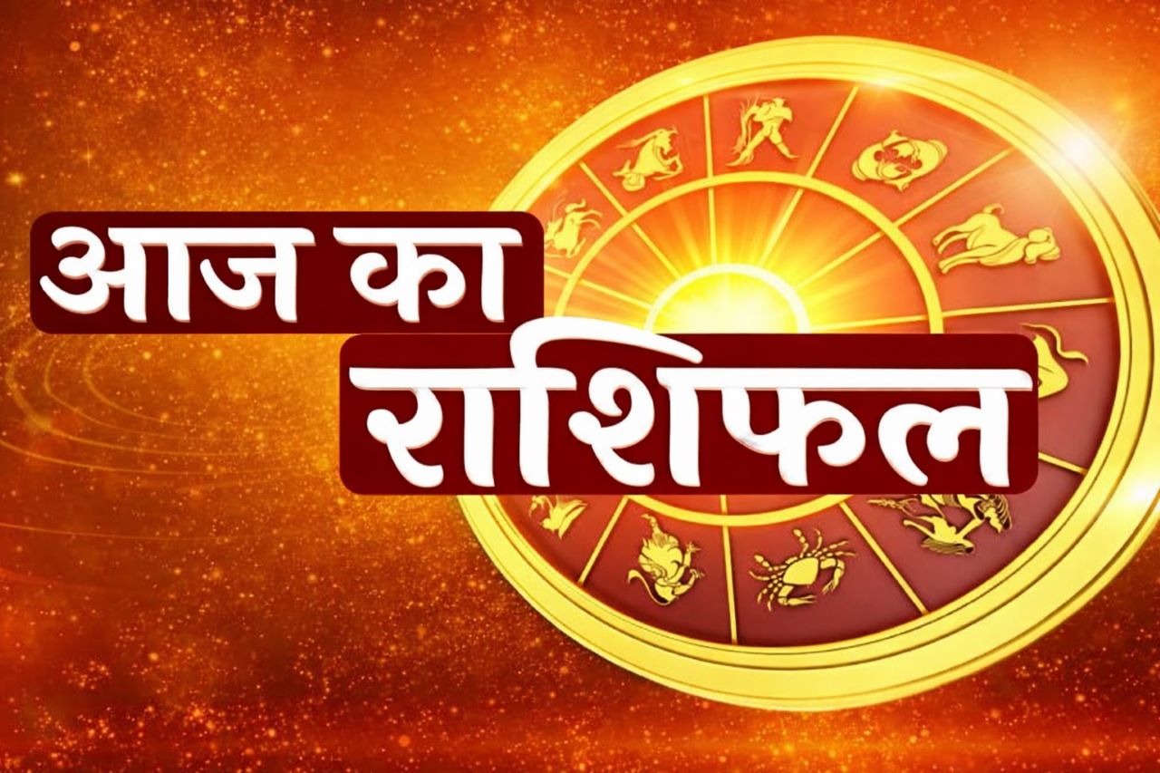 27 फरवरी 2026 राशिफल: मिथुन में चंद्रमा का गोचर, जानें किस राशि को लाभ और किसे सावधानी