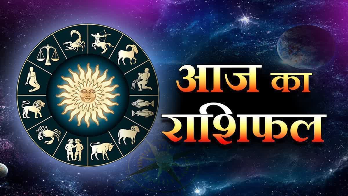 आज का राशिफल: 09 फरवरी 2026, सोमवार — चंद्रमा तुला राशि में