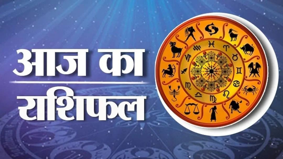 21 फरवरी 2026 का राशिफल: कन्या राशि के जातकों को सावधान रहने की सलाह, विवाद और नए काम से बचें