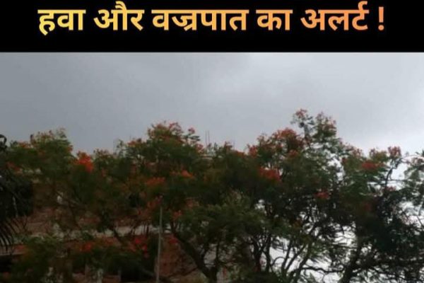 रांची में बादल और तेज हवा के बीच बारिश का दृश्य