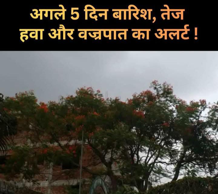 रांची में बादल और तेज हवा के बीच बारिश का दृश्य