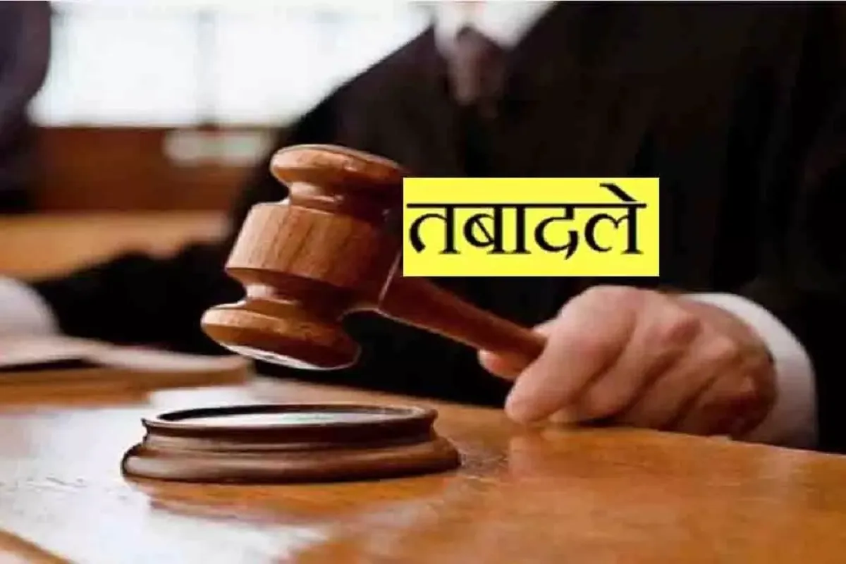 बिलासपुर में 30 जिला एवं सत्र न्यायाधीशों के तबादले की आधिकारिक सूची