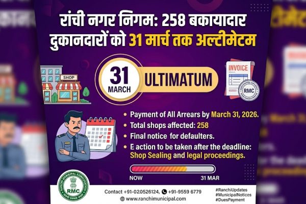 रांची नगर निगम कार्यालय में बकाया वसूली और दुकानदारों को अल्टीमेटम का दृश्य