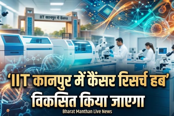 कानपुर में IIT परिसर जहां कैंसर रिसर्च हब विकसित किया जाएगा