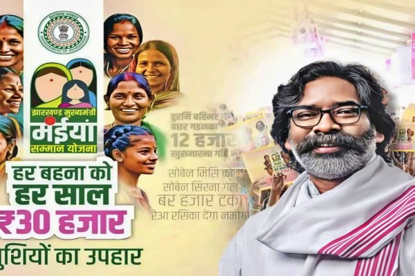 रांची में मंईयां सम्मान योजना के तहत महिलाओं के खातों में DBT राशि ट्रांसफर