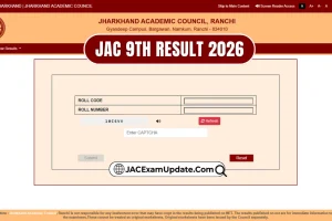 रांची में JAC 9वीं बोर्ड रिजल्ट 2026 जारी होने पर छात्र परिणाम देखते हुए
