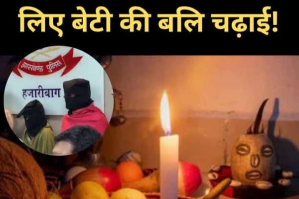 हजारीबाग कुसुम्भा गांव में बच्ची हत्या मामले की जांच करती पुलिस टीम