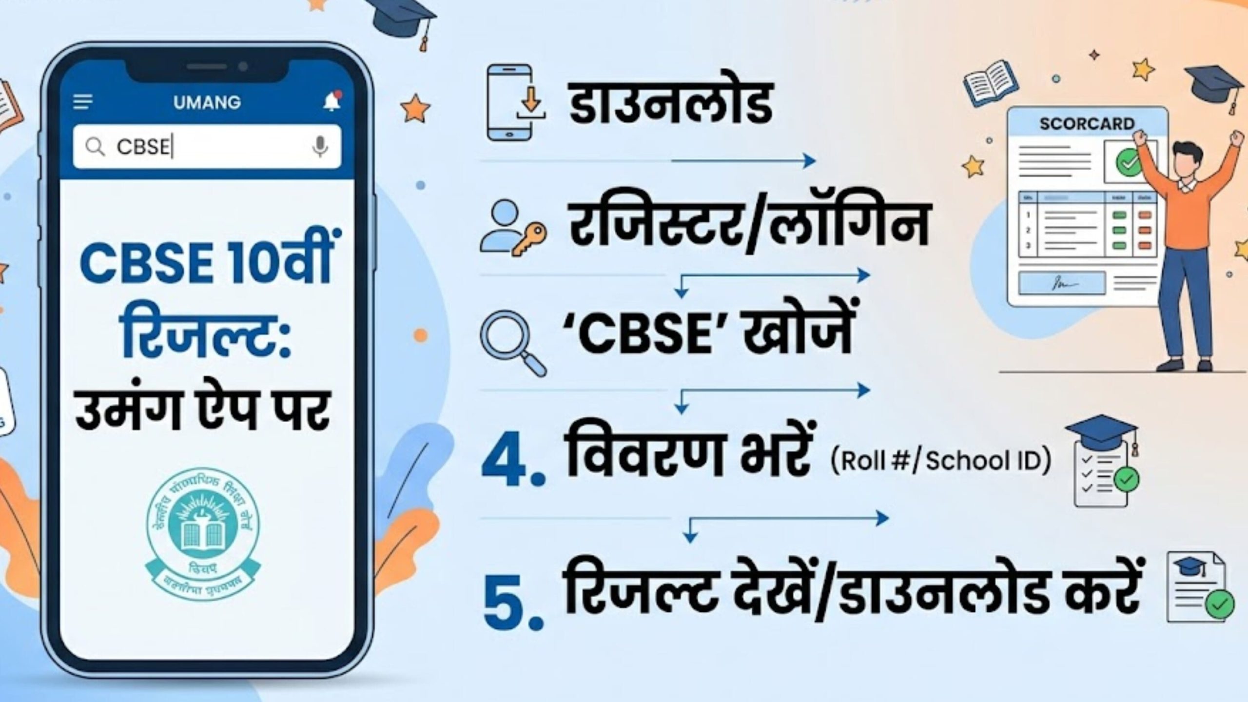 CBSE 10वीं रिजल्ट 2026 चेक करने के लिए आधिकारिक वेबसाइट का होमपेज स्क्रीन