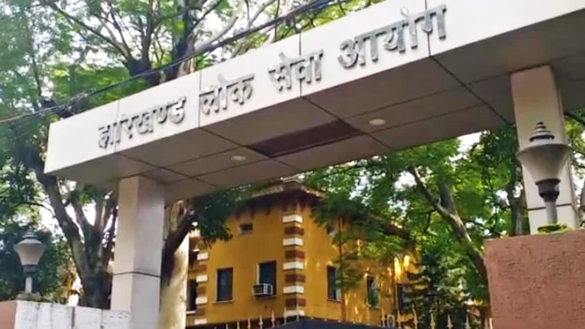 Official Ranchi Jharkhand Public Service Commission JPSC office entrance building representing state civil services examination updates.