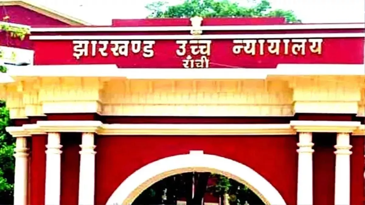 JPSC अभ्यर्थियों की आयु सीमा और कट-ऑफ तिथि में छूट वाली याचिकाएं झारखंड हाईकोर्ट द्वारा खारिज।