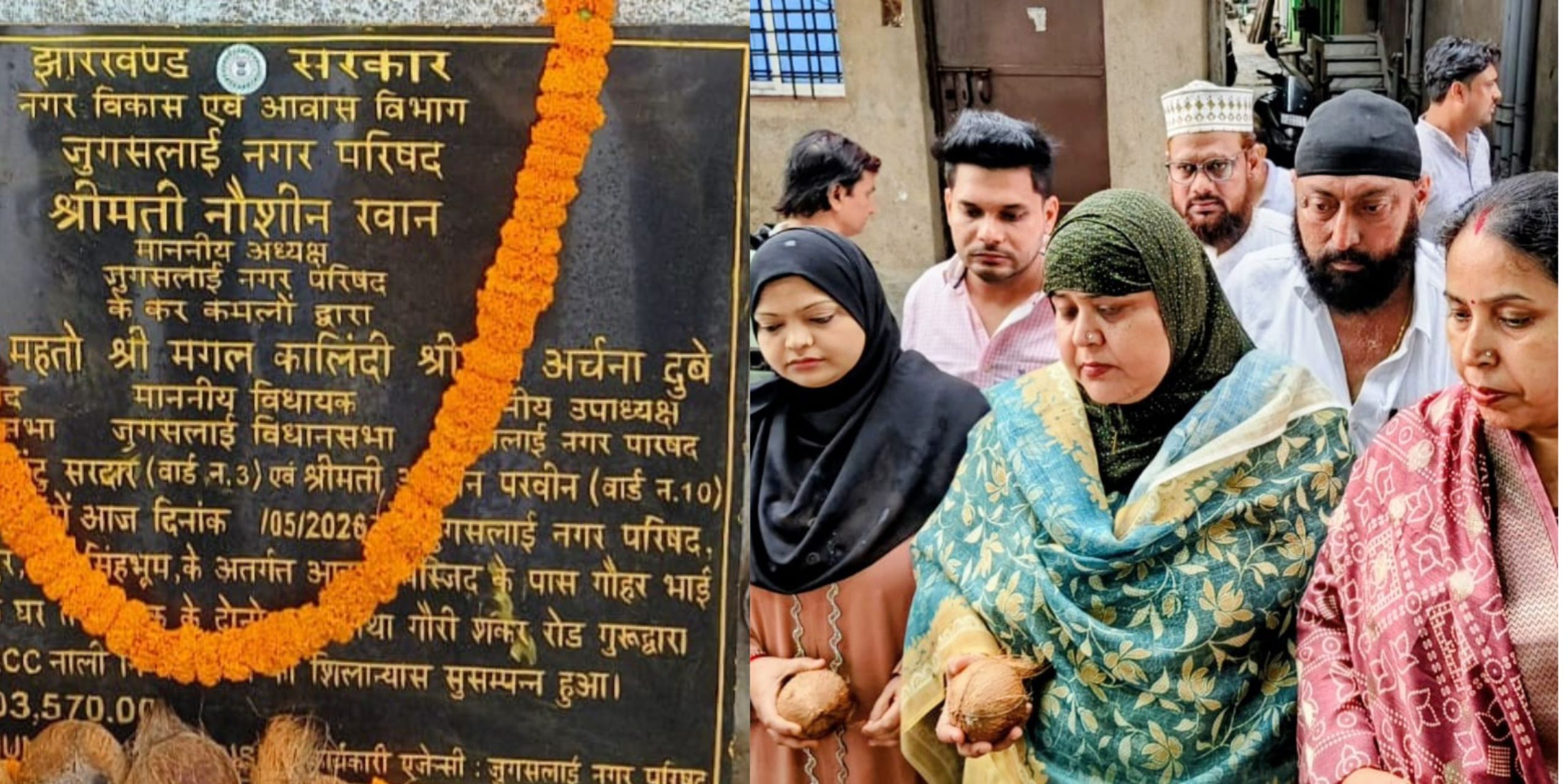 जुगसलाई नगर परिषद अध्यक्ष नौशीन खान ने विभिन्न वार्डों में विकास योजनाओं का किया शिलान्यास
