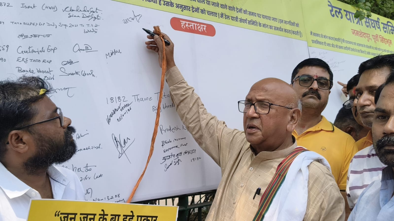 जमशेदपुर में यात्री ट्रेनों की लेटलतीफी के खिलाफ रेल यात्री संघर्ष समिति का विरोध प्रदर्शन।