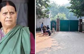 बिहार के भवन निर्माण विभाग द्वारा पूर्व सीएम राबड़ी देवी को आवास खाली करने का नोटिस।