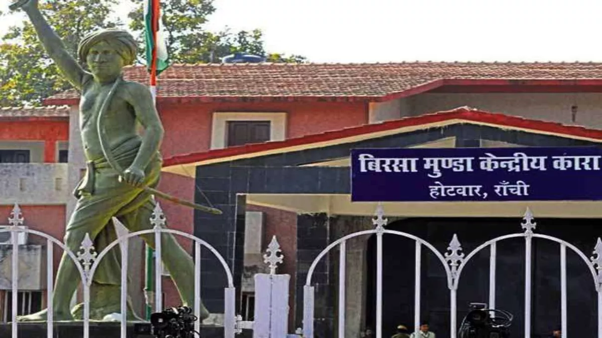 रांची का बिरसा मुंडा सेंट्रल जेल परिसर का मुख्य द्वार जहां महिला कैदी के मामले की जांच चल रही है।