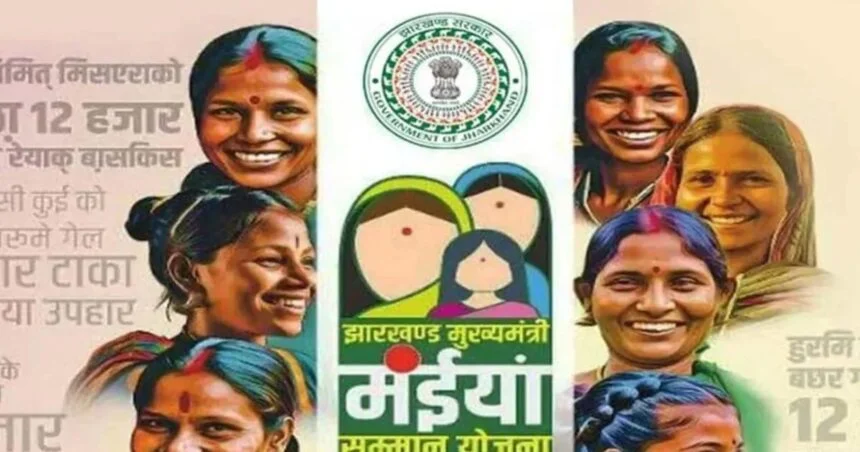 बोकारो में मंईयां सम्मान योजना के नाम पर हो रही साइबर ठगी को लेकर बीडीओ ने महिलाओं के लिए अलर्ट जारी किया।