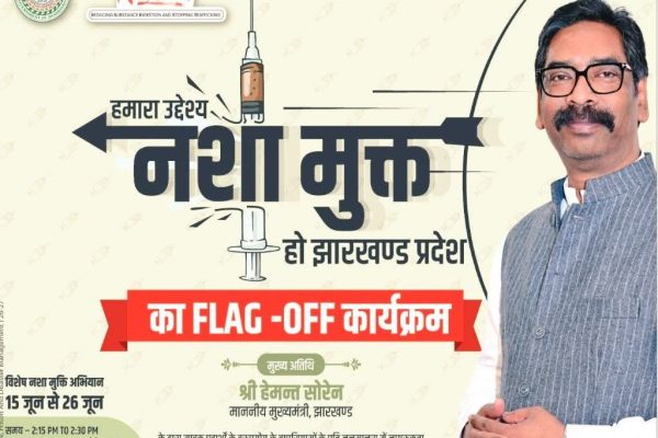 मुख्यमंत्री हेमंत सोरेन ने रांची में नशा मुक्त झारखंड अभियान के तहत जागरूकता रथों को हरी झंडी दिखाई