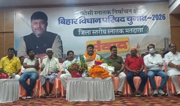 सहरसा में 5 हजार स्नातकों के साथ संवाद, MLC चुनाव को लेकर जुटे मतदाता