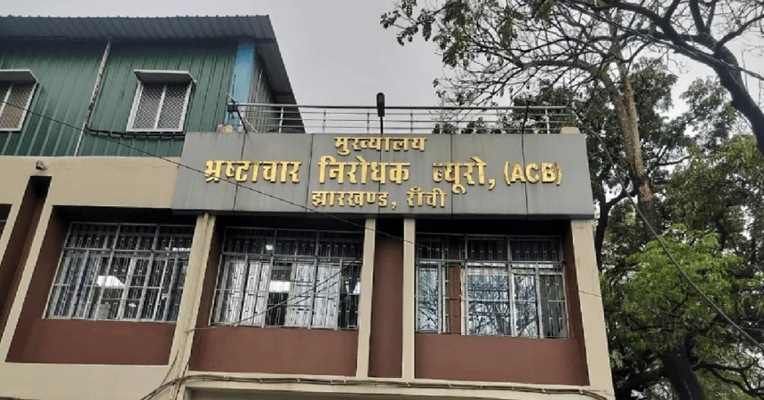 रांची रिम्स जमीन अतिक्रमण मामले में लकी ग्रुप के प्रमोटर शुभम साबू को एसीबी ने किया गिरफ्तार।