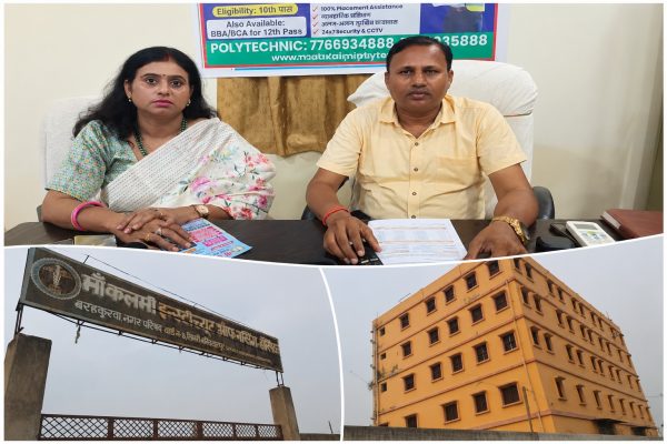सहरसा स्थित माँ कलमी कॉलेज ऑफ पॉलिटेक्निक में नामांकन प्रक्रिया की जानकारी देते अधिकारी