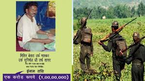 कोल्हान के जंगलों में इनामी नक्सली कमांडर मिसिर बेसरा की तलाश में सर्च ऑपरेशन चलाते सुरक्षा बल के जवान।