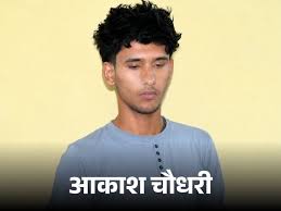 राजस्थान के भीलवाड़ा में Re-NEET परीक्षा का फर्जी प्रश्न पत्र सोशल मीडिया पर बेचने वाला आरोपी गिरफ्तार।