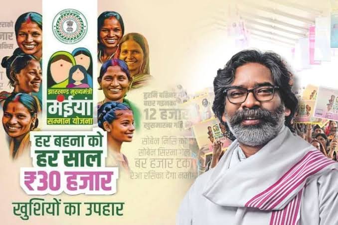 देवघर में मुख्यमंत्री मंईयां सम्मान योजना के तहत बैंक खाते में सहायता राशि प्राप्त करतीं महिला लाभुक।