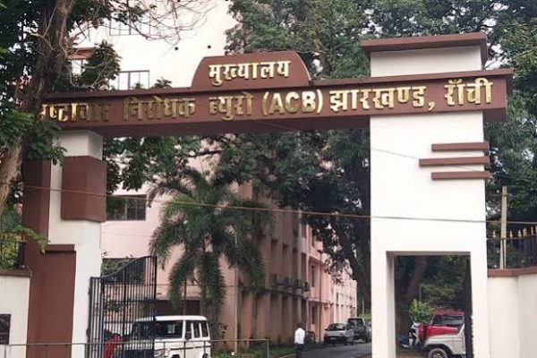 रामगढ़ जिला प्रोबेशन कार्यालय में रिश्वत लेते हुए कंप्यूटर ऑपरेटर और प्रोबेशन ऑफिसर को गिरफ्तार करती एसीबी झारखंड की टीम।