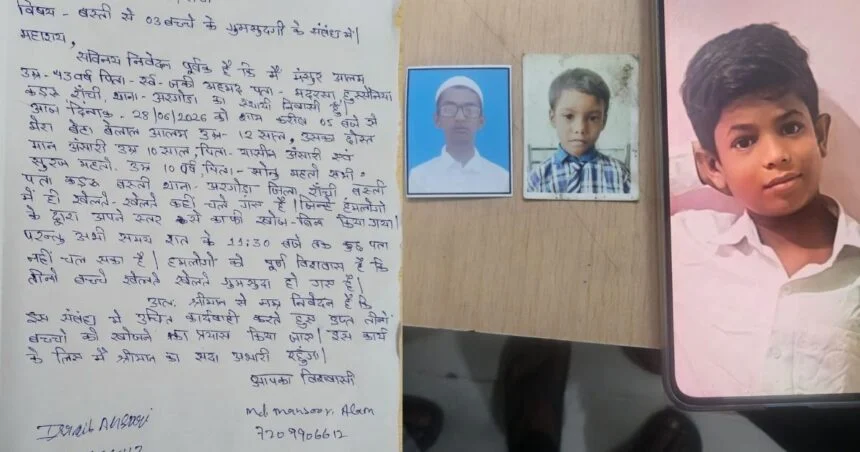रांची के अरगोड़ा थाना क्षेत्र के कडरू इलाके का दृश्य जहां पुलिस लापता बच्चों की तलाश कर रही है।