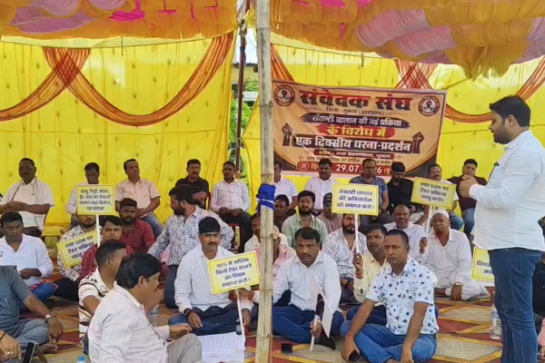 गुमला समाहरणालय परिसर में मांगों को लेकर धरना देते जिला संवेदक संघ के सदस्य।