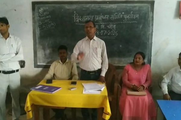गोमिया के उत्क्रमित मध्य विद्यालय चीतु में विद्यालय प्रबंधन समिति के पुनर्गठन का कार्यक्रम।