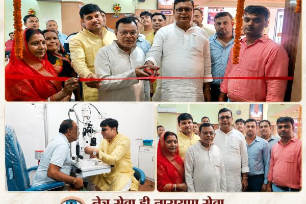 सहरसा में महावीर नेत्रालय के उद्घाटन समारोह में अतिथि और आधुनिक नेत्र चिकित्सा सुविधाएं