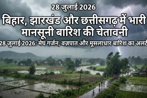 मानसून के दौरान घने बादलों और बारिश से प्रभावित क्षेत्र की तस्वीर