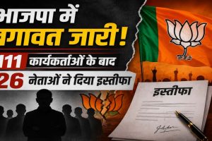 डोंगरगढ़ में बगावत के बाद भाजपा की प्राथमिक सदस्यता से सामूहिक इस्तीफा देते पार्टी पदाधिकारी