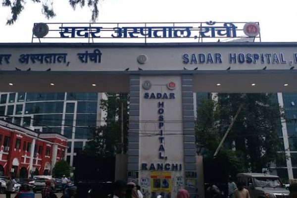 झारखंड के सदर अस्पताल में नवनिर्मित अत्याधुनिक मातृ-शिशु विंग और स्वास्थ्य सुविधाओं का दृश्य।