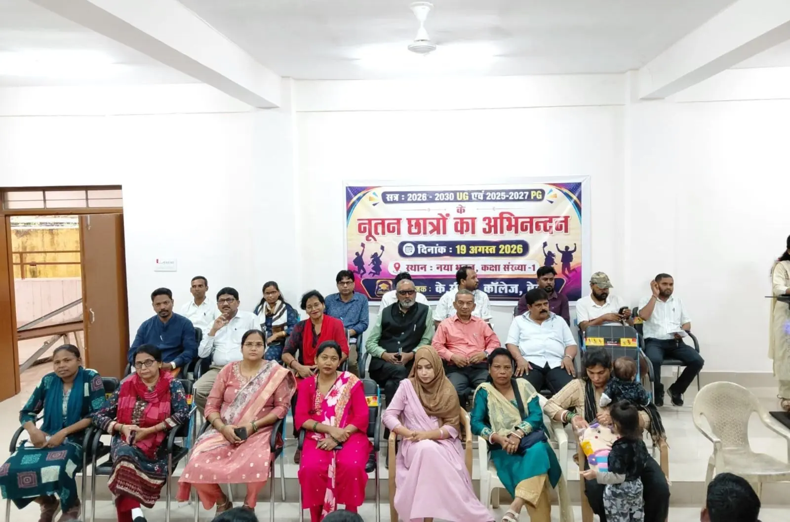 रांची के करमचंद भगत कॉलेज में नए छात्रों के अभिनंदन समारोह में उपस्थित शिक्षक और विद्यार्थी।