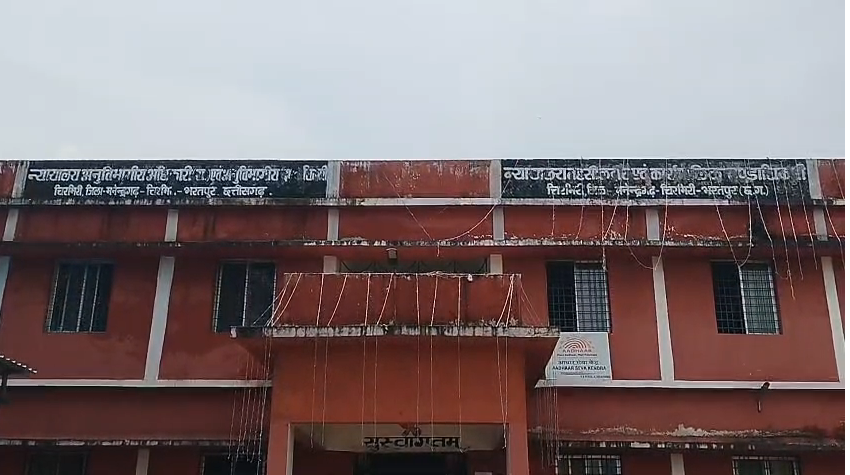 चिरमिरी में प्रशासनिक व्यवस्था पर सवाल, एक अधिकारी के पास 3 प्रभार