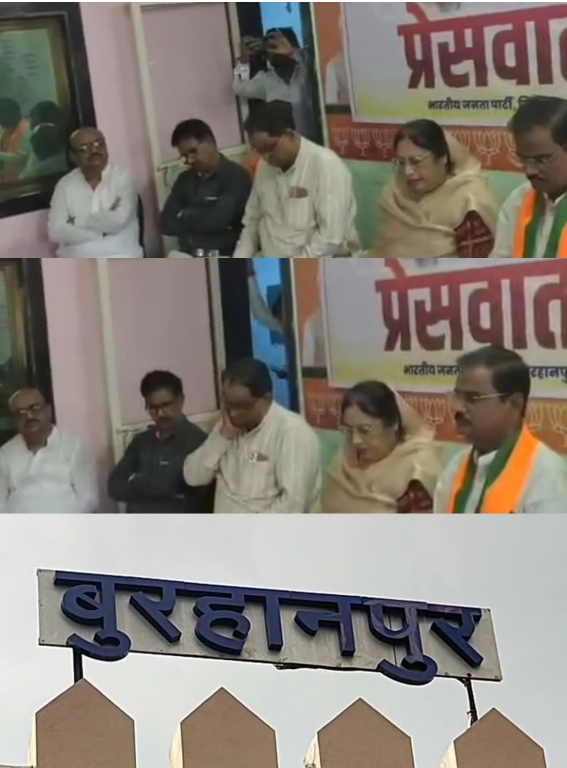 बुरहानपुर में भाजपा की प्रेस वार्ता, कांग्रेस पर लगाए आरोप