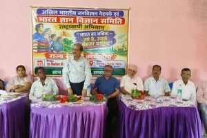 पेटरवार में ‘भविष्य का भारत’ अभियान के तहत राज्य स्तरीय पाठशाला शुरू