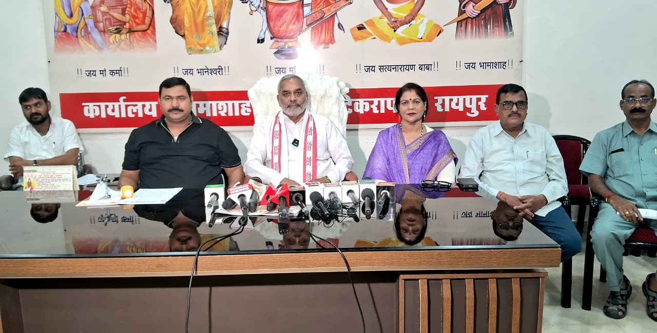रायपुर में धर्मांतरण मुद्दे पर साहू समाज का बड़ा ऐलान