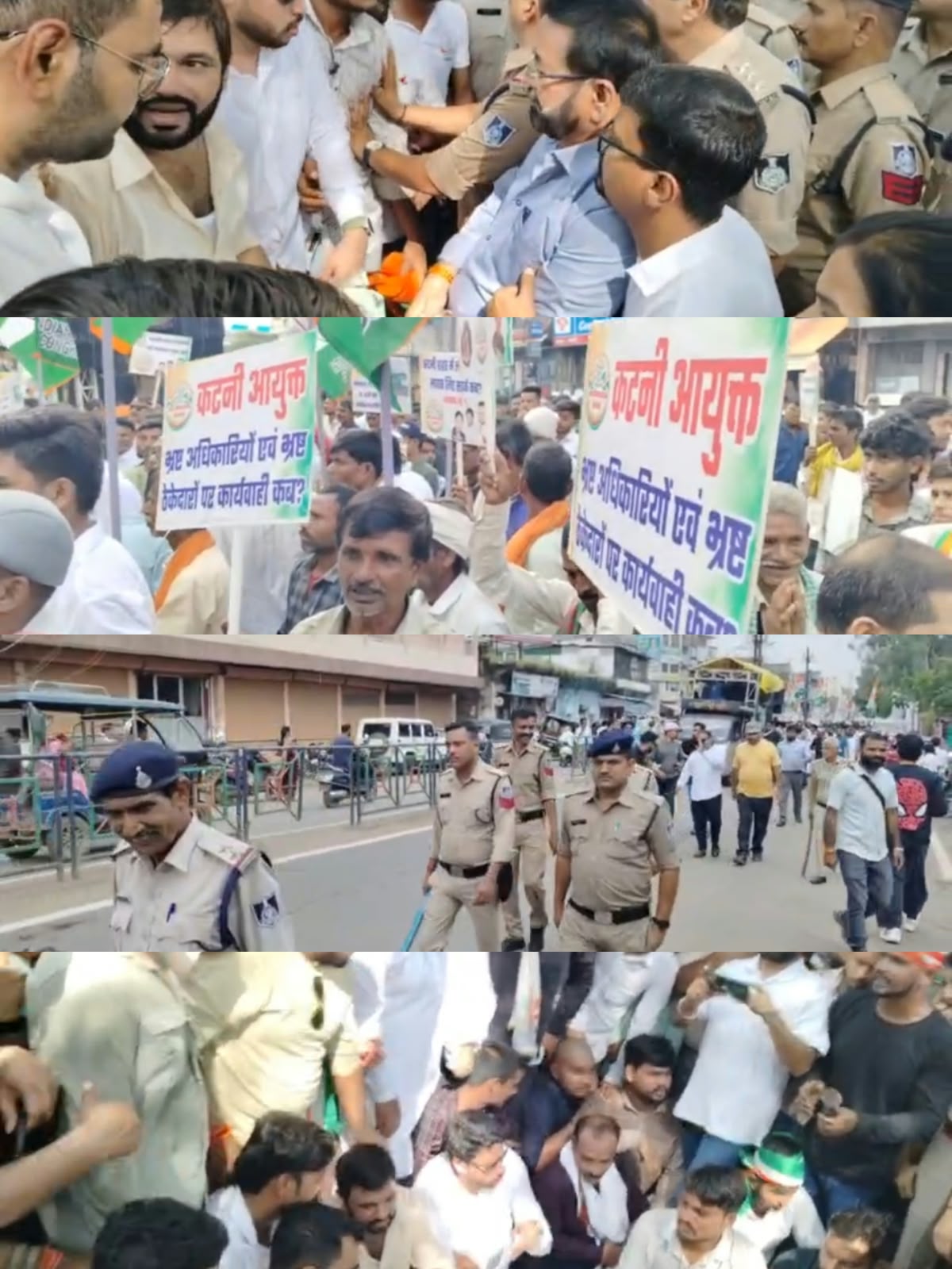 कटनी नगर निगम का घेराव, युवा कांग्रेस ने किया जोरदार प्रदर्शन