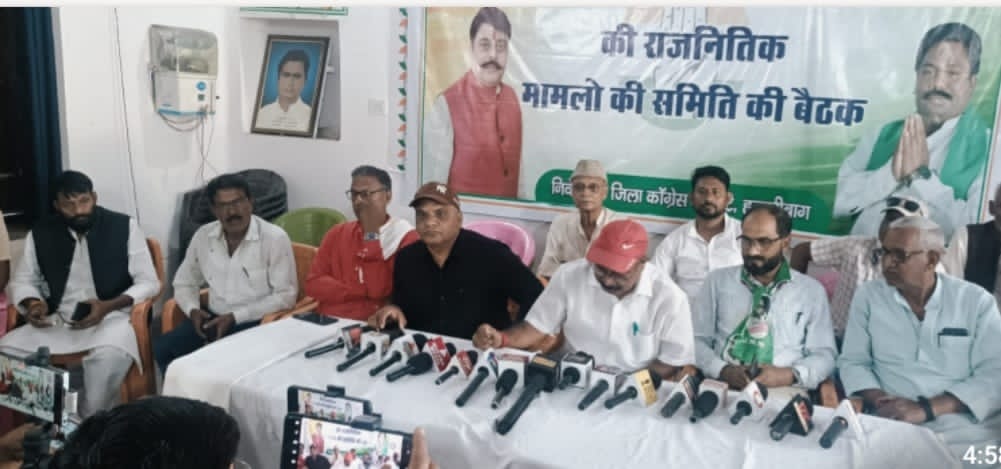 हजारीबाग में इंडिया गठबंधन की प्रेसवार्ता, ज्ञानेश कुमार की गिरफ्तारी की मांग