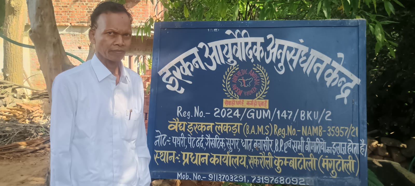 गुमला सकरौली में 8.77 एकड़ जमीन पर विवाद, वन विभाग पर खंभे तोड़ने का आरोप