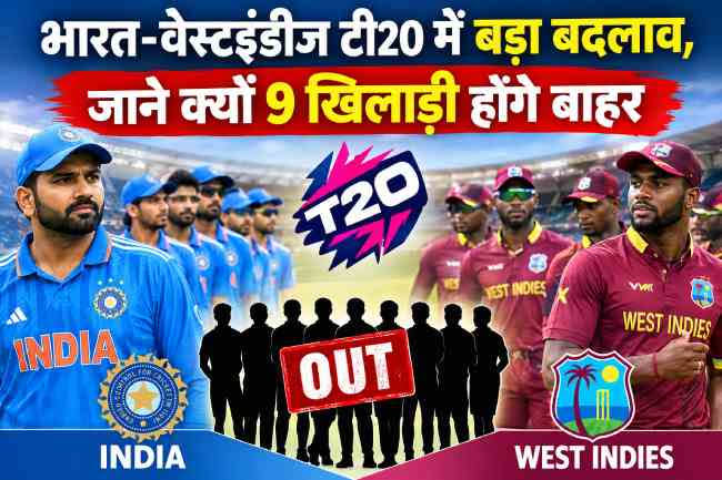 वेस्टइंडीज के खिलाफ टी20 सीरीज के लिए लखनऊ में अभ्यास करती भारतीय क्रिकेट टीम।